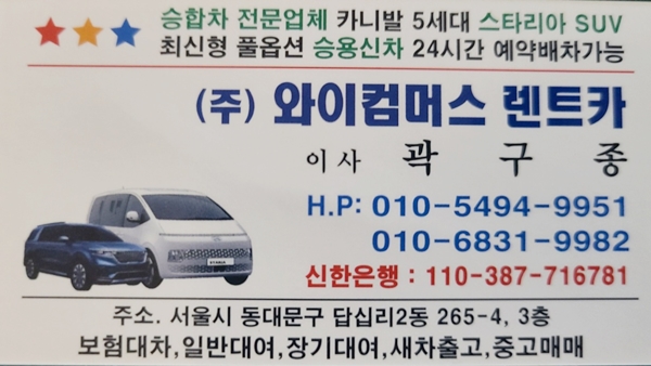 (주)와이컴머스렌트카 PC 이미지 3187544