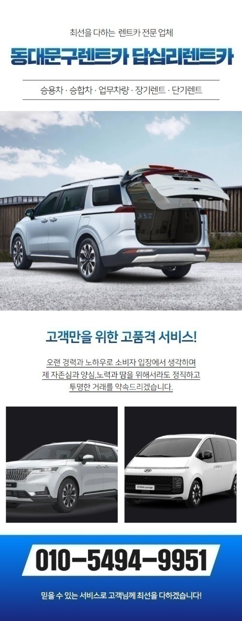 (주)와이컴머스렌트카 PC 이미지 3214187