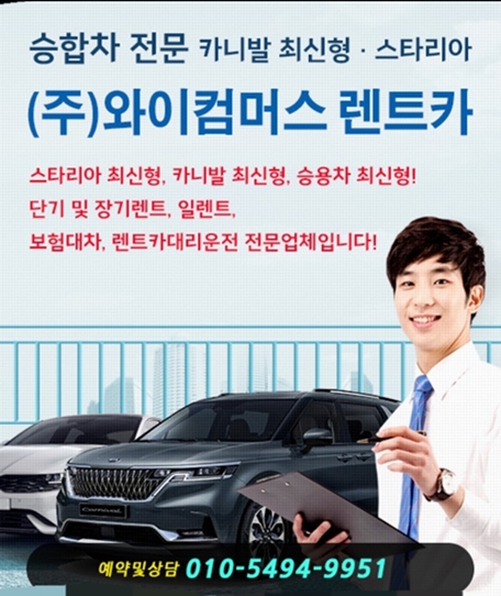 (주)와이컴머스렌트카 PC 이미지 4220011