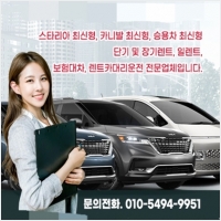 (주)와이컴머스렌트카 PC 갤러리 16