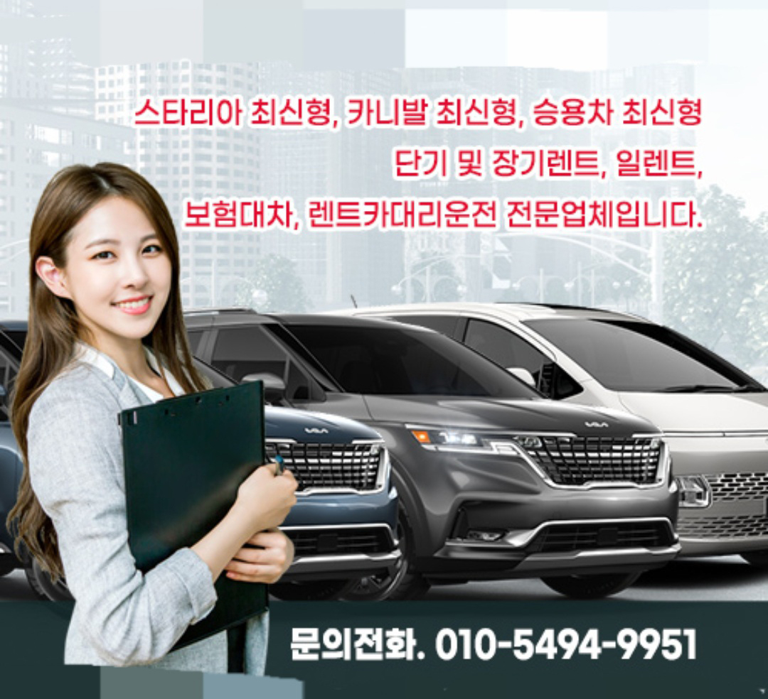 청량리동렌트카